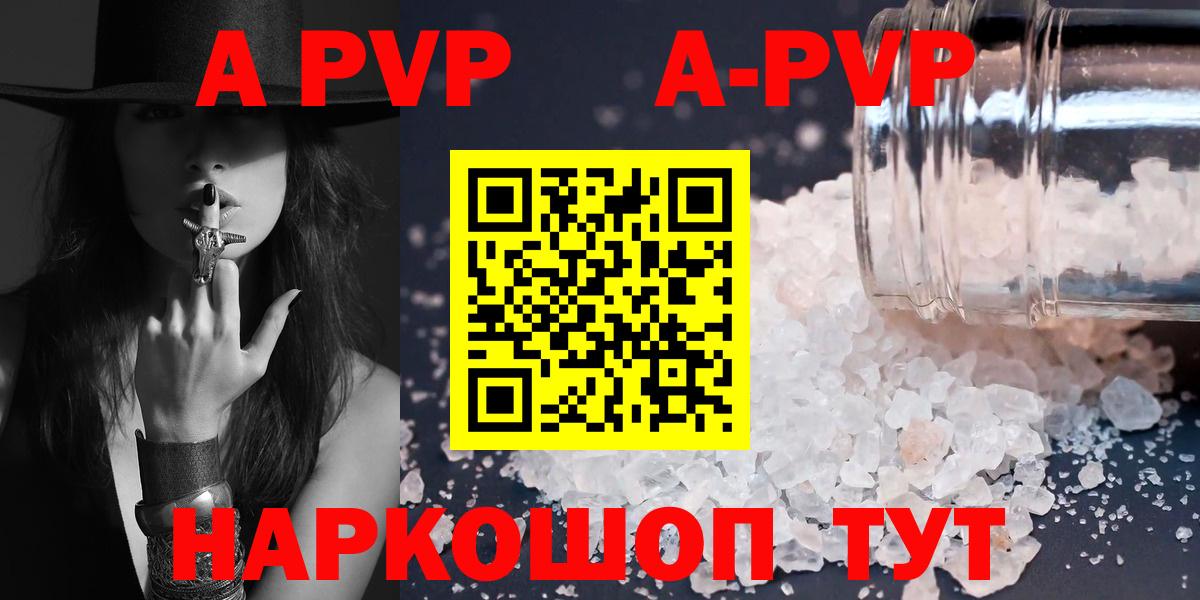 APVP СК  Альфа ПВП крисы CK  А ПВП Crystall  Вход с VPN  Кохма 