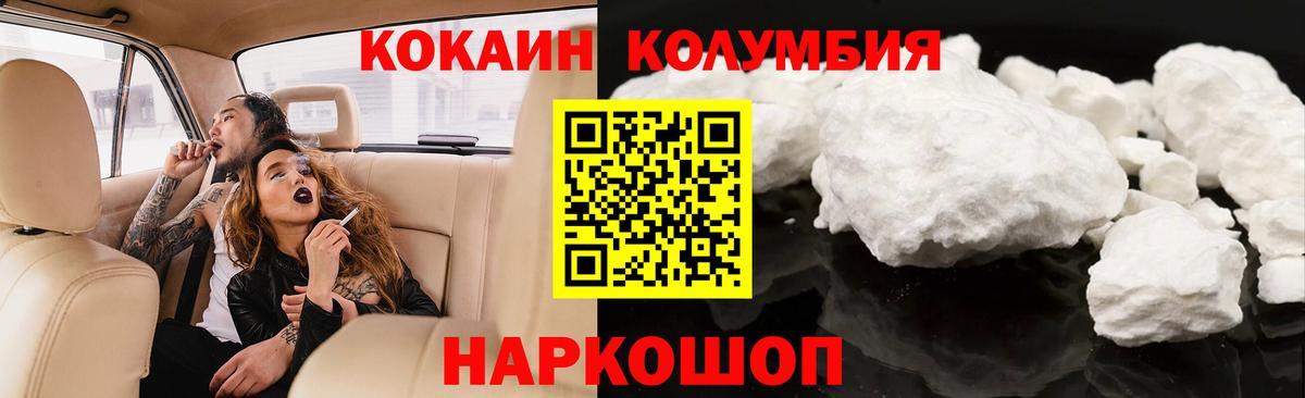 Кокаин Эквадор  Вход с VPN  Кохма  Cocaine Fish Scale 