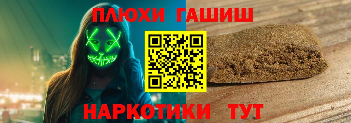 Гашиш индика сатива  Гашиш ice o lator  ГАШ  Кохма  Вход с VPN 