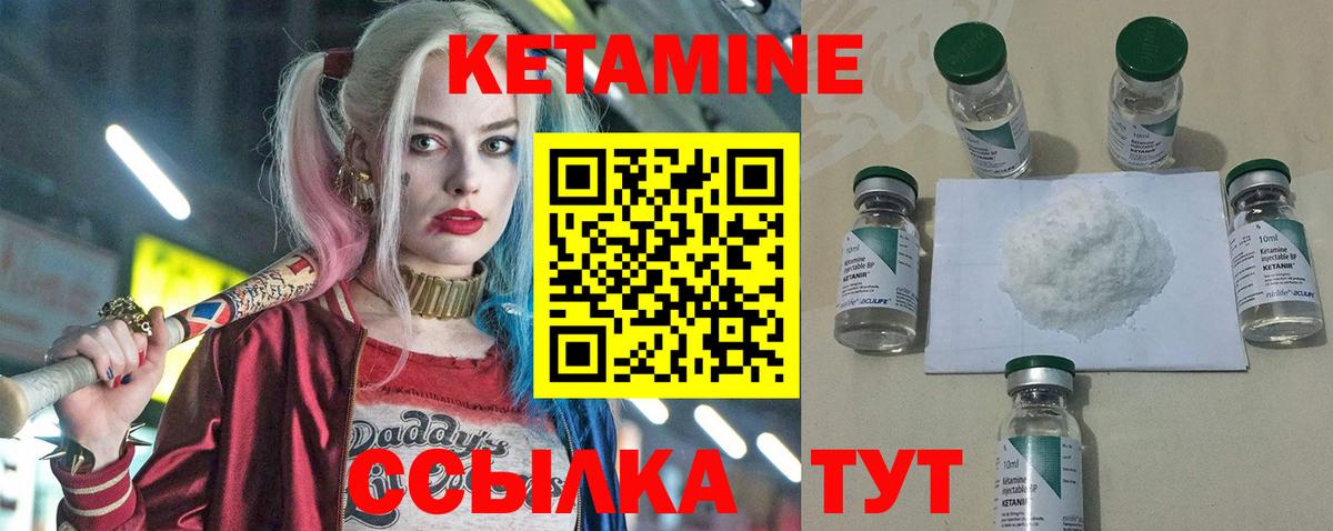 Кетамин ketamine Кохма