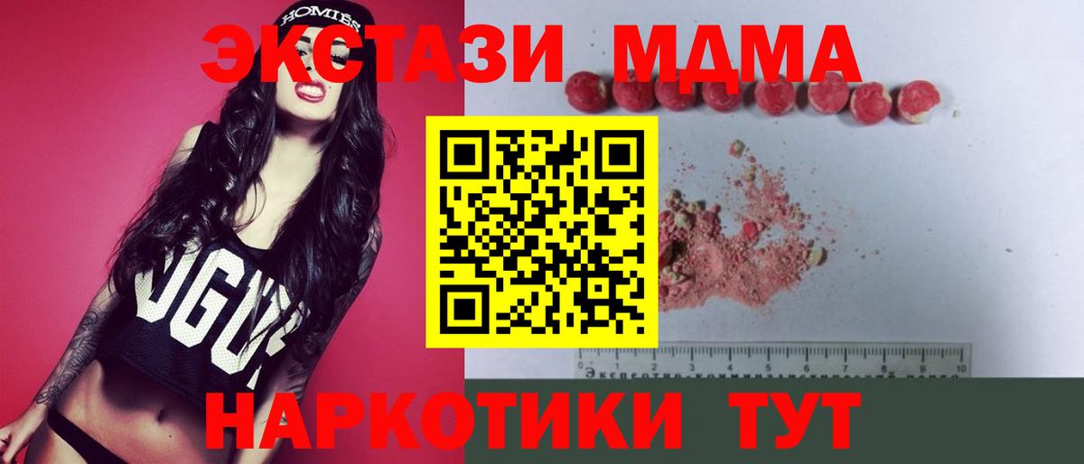 MDMA кристаллы Кохма