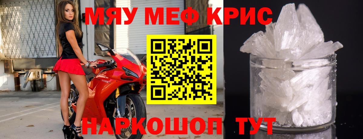 Мефедрон  Вход с VPN  Кохма  Меф mephedrone 