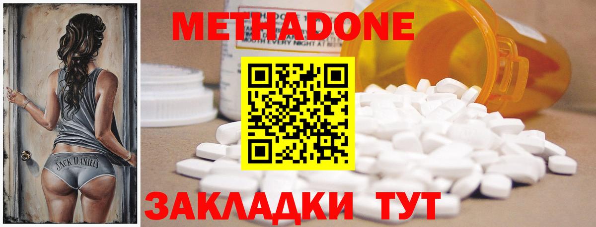 Метадон мёд Кохма