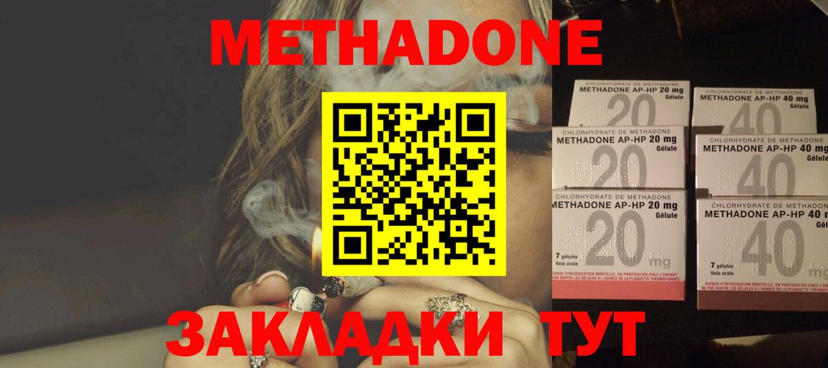 МЕТАДОН мёд  МЕТАДОН VHQ  Вход с VPN  OMG ТОР  это какой сайт  Кохма 
