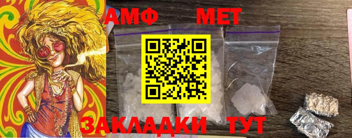 Метамфетамин винт  Вход с VPN  Кохма 