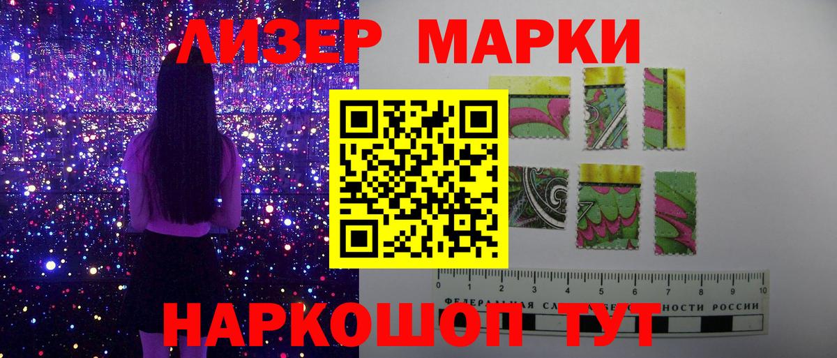 Кохма  Марки N-bome 1500мкг  Марки NBOMe  Марки N-bome 1500мкг  Вход с VPN 