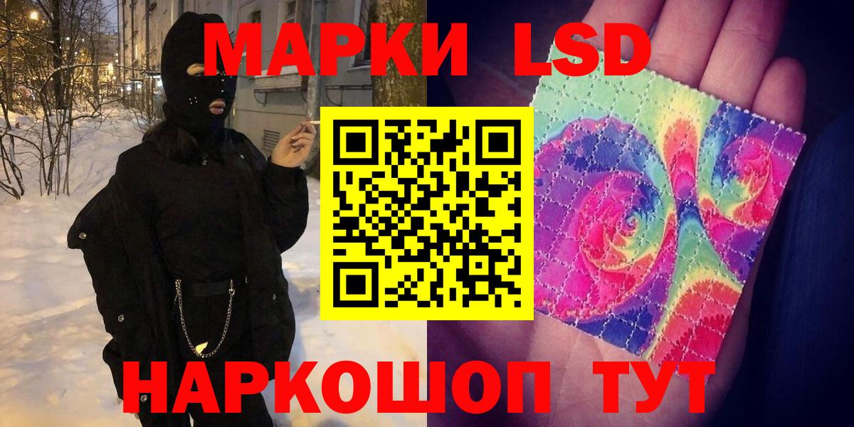 Наркотические марки 1500мкг Кохма