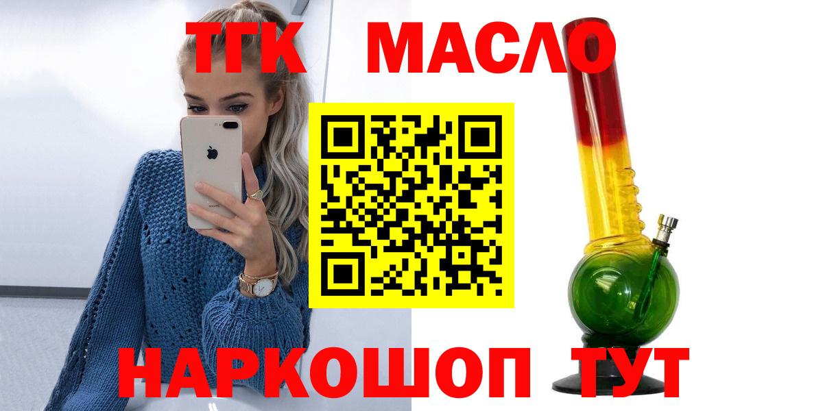 Кохма  ТГК вейп с тгк  Вход с VPN 