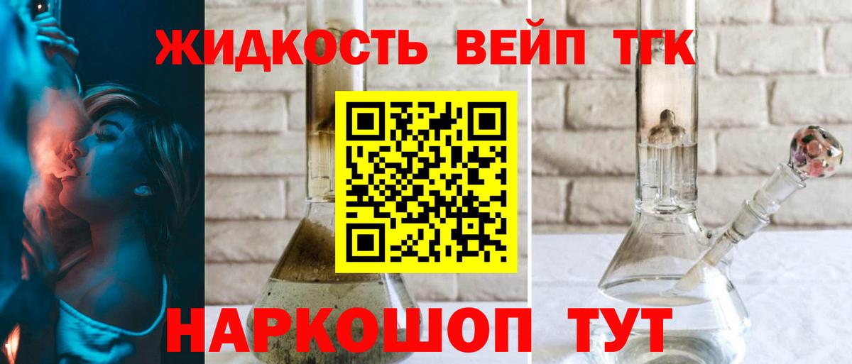 Дистиллят ТГК Wax Кохма